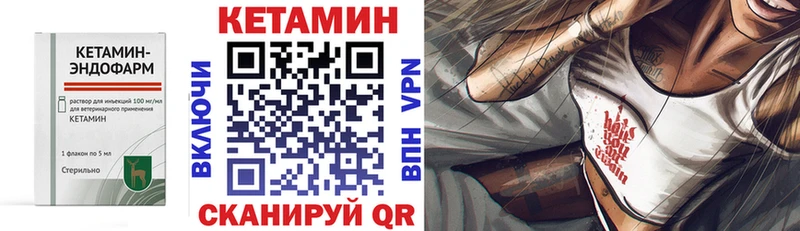 Кетамин ketamine Сасово