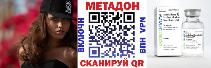 Метадон белоснежный  Сасово 